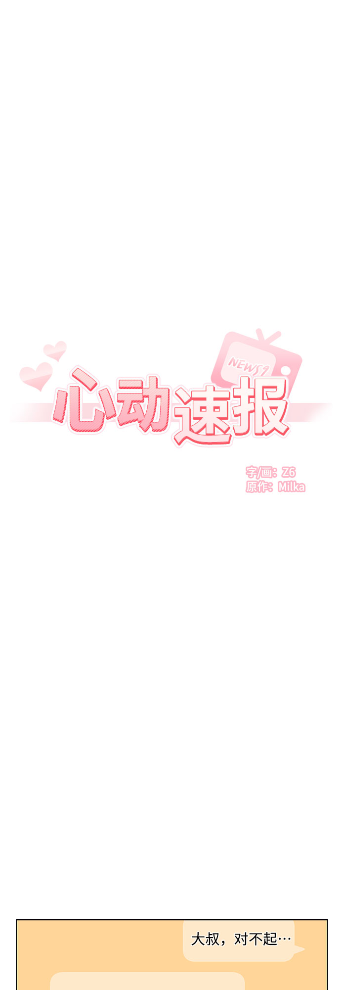 外传（1）11