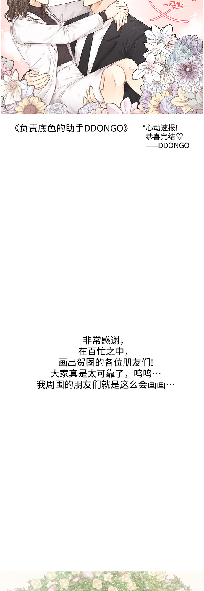 【免费】後记27