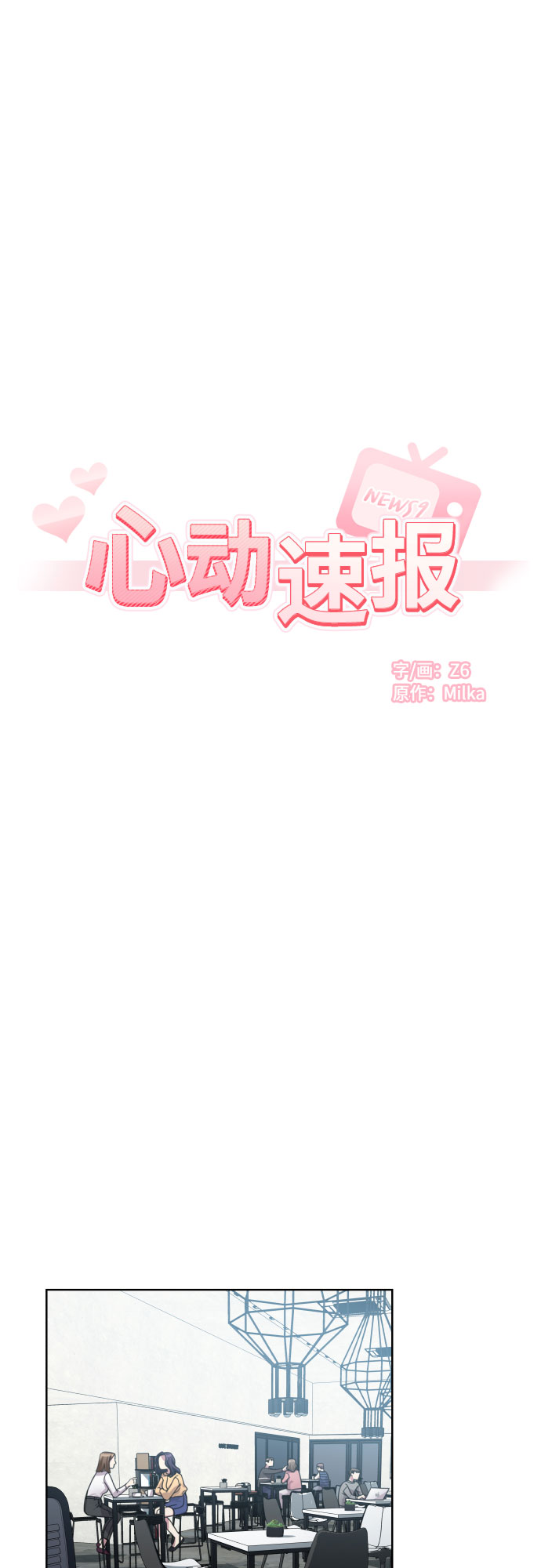 第1话4