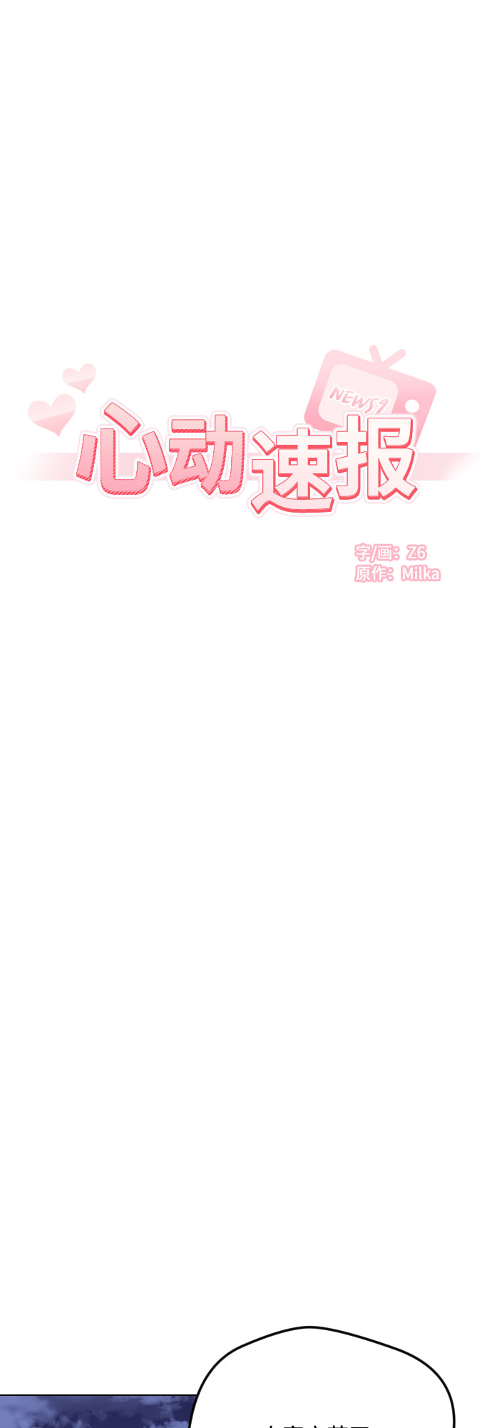 第29话5