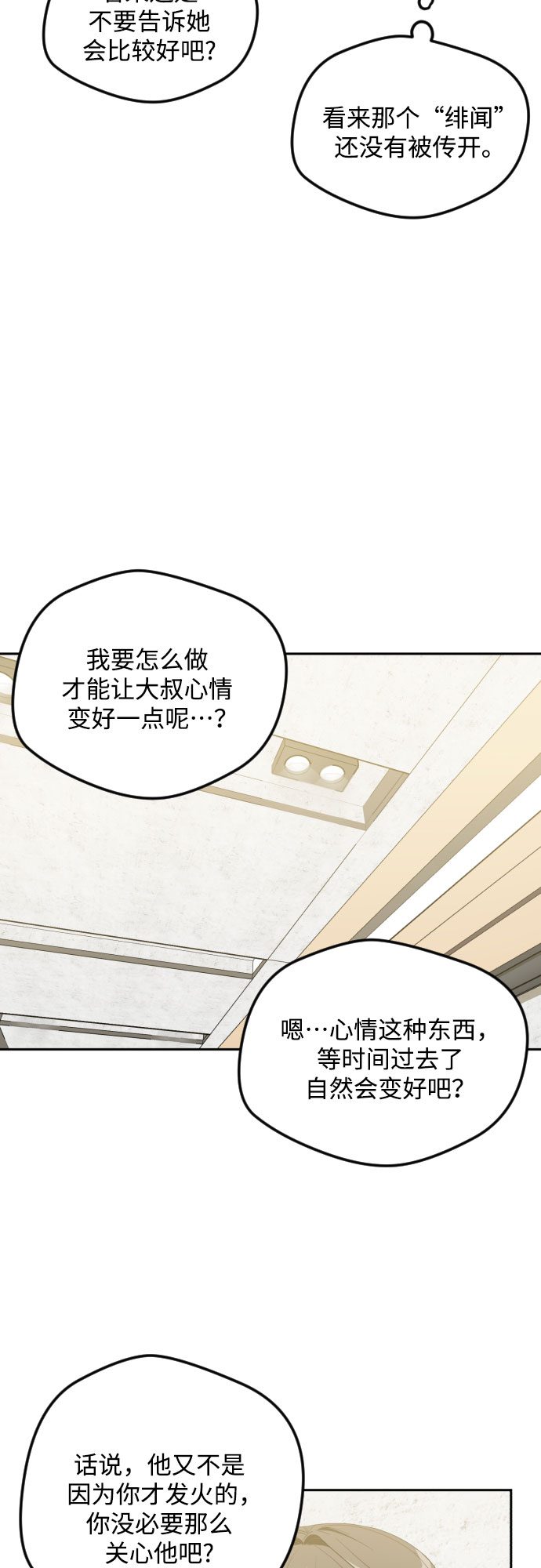 第34话3