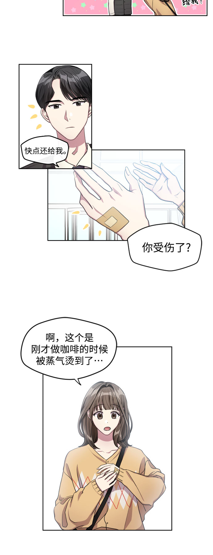 第4话2