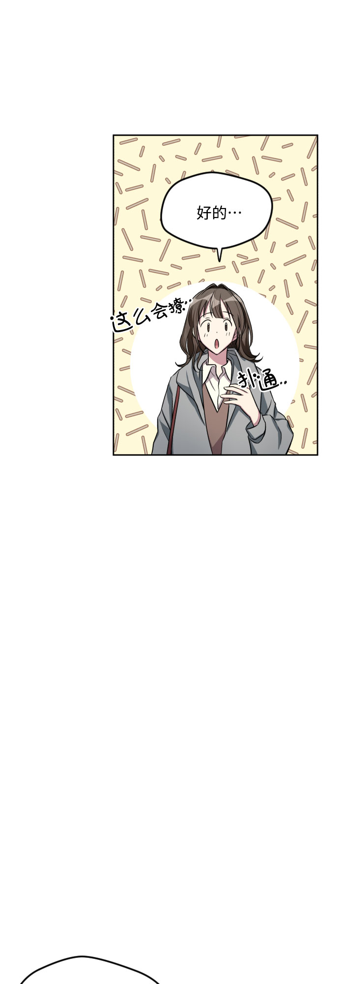 第29话12