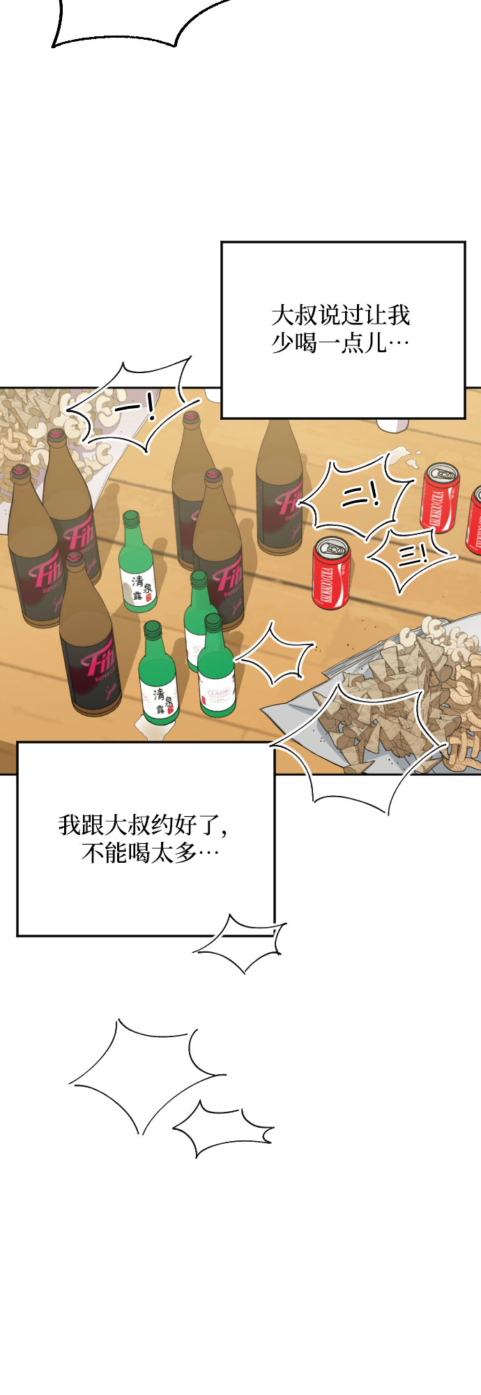 第29话28