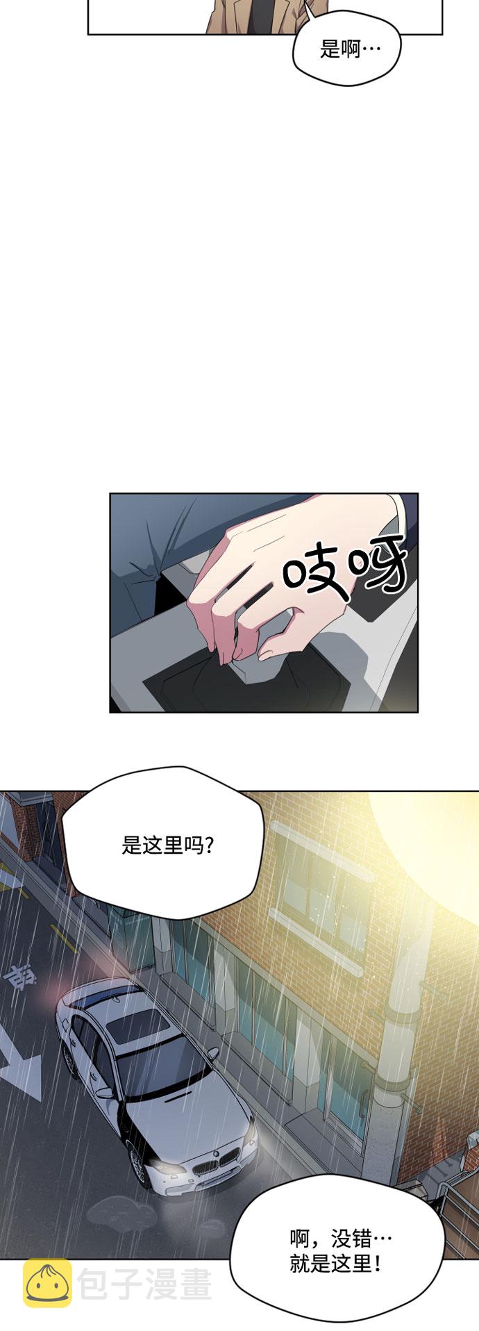 第3话29