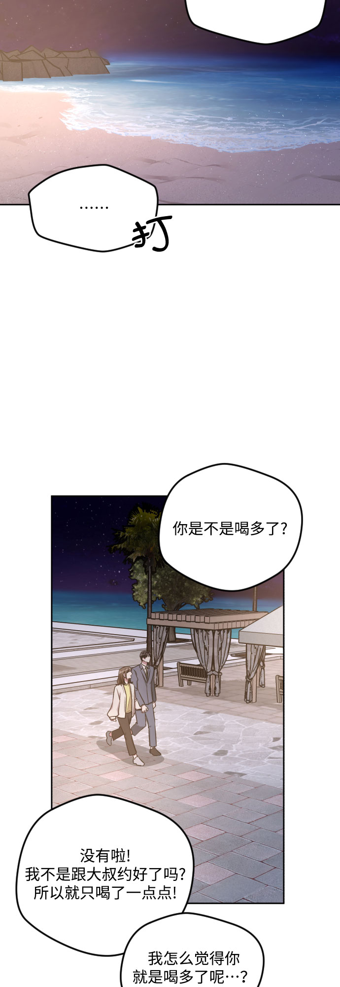 第29话37