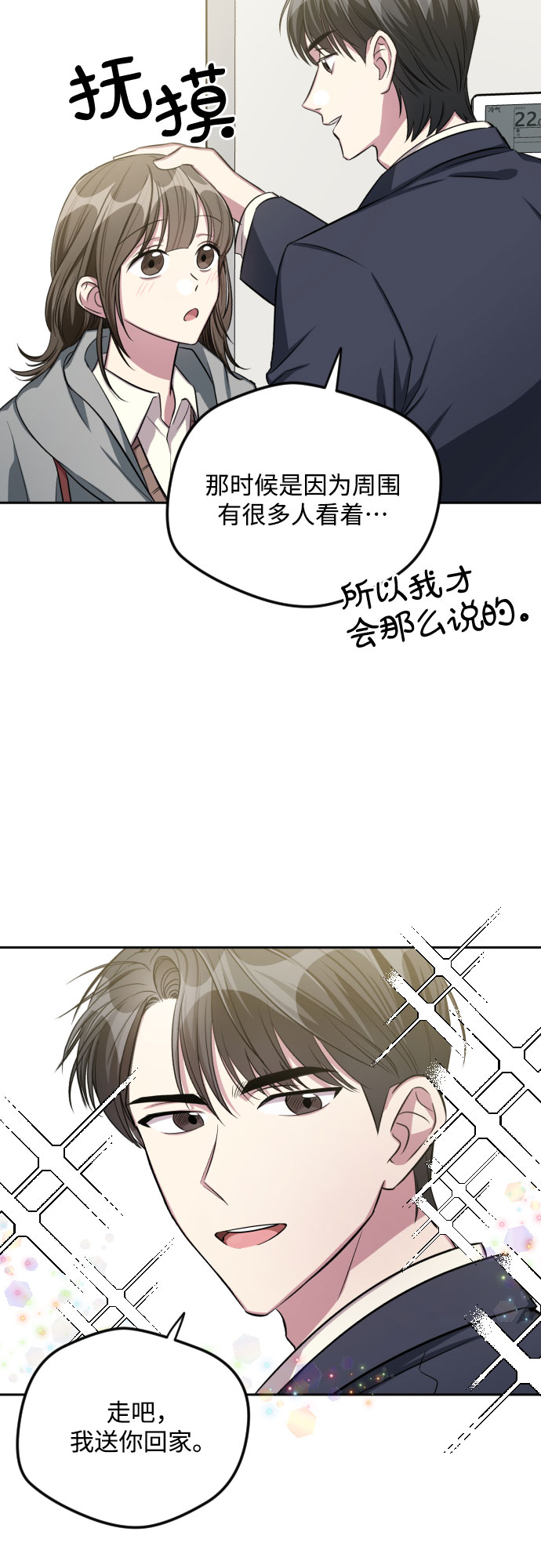 第29话11