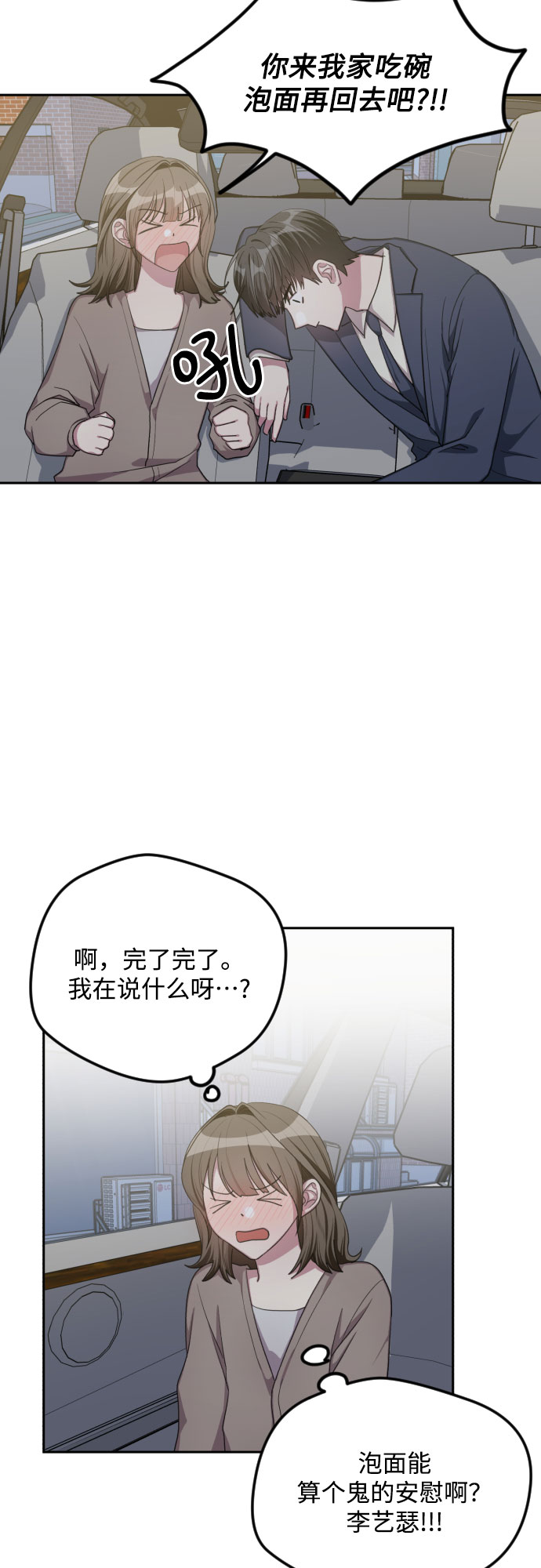 第34话23