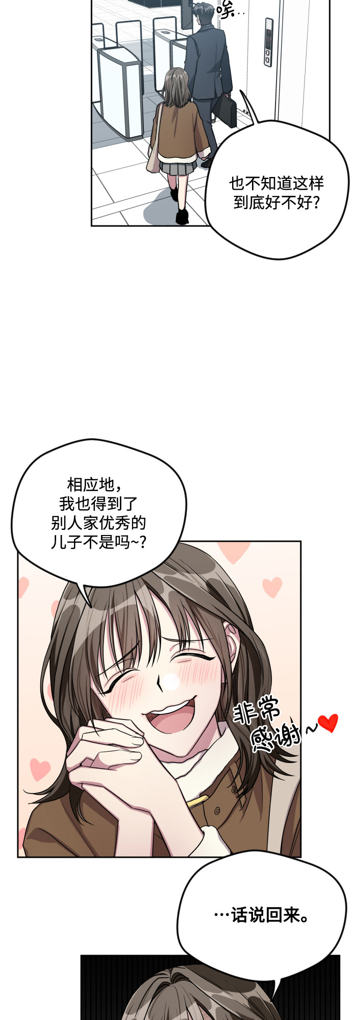 第28话5