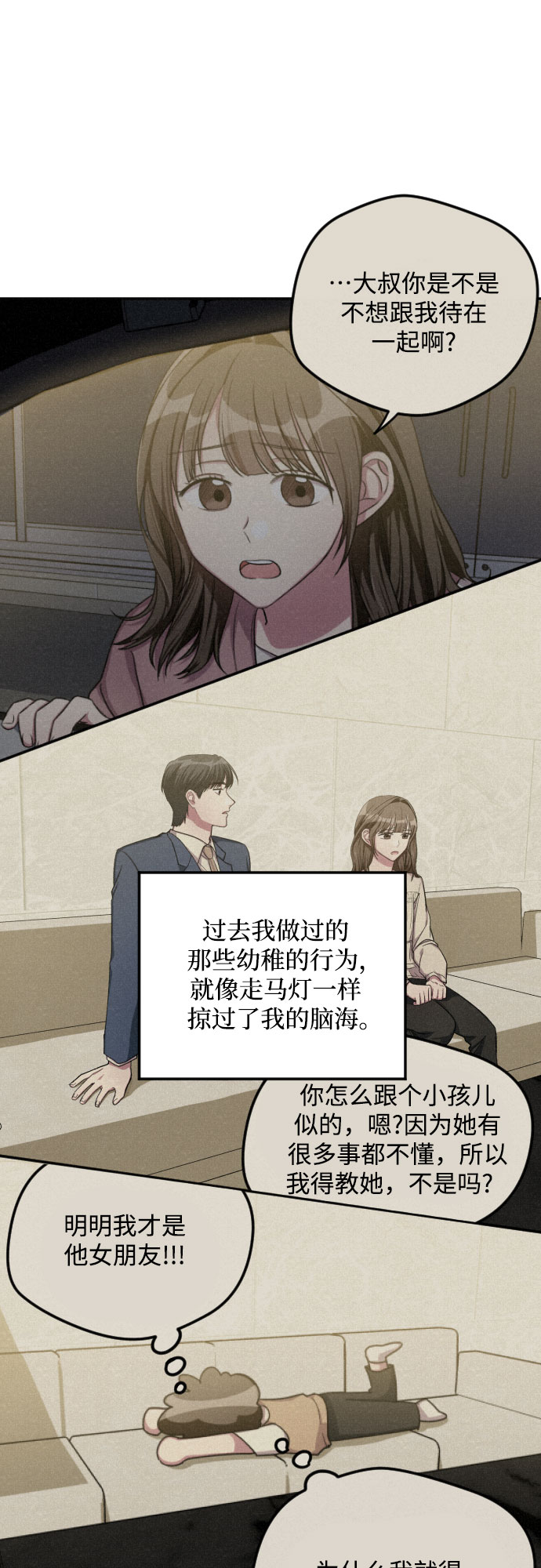 第39话5