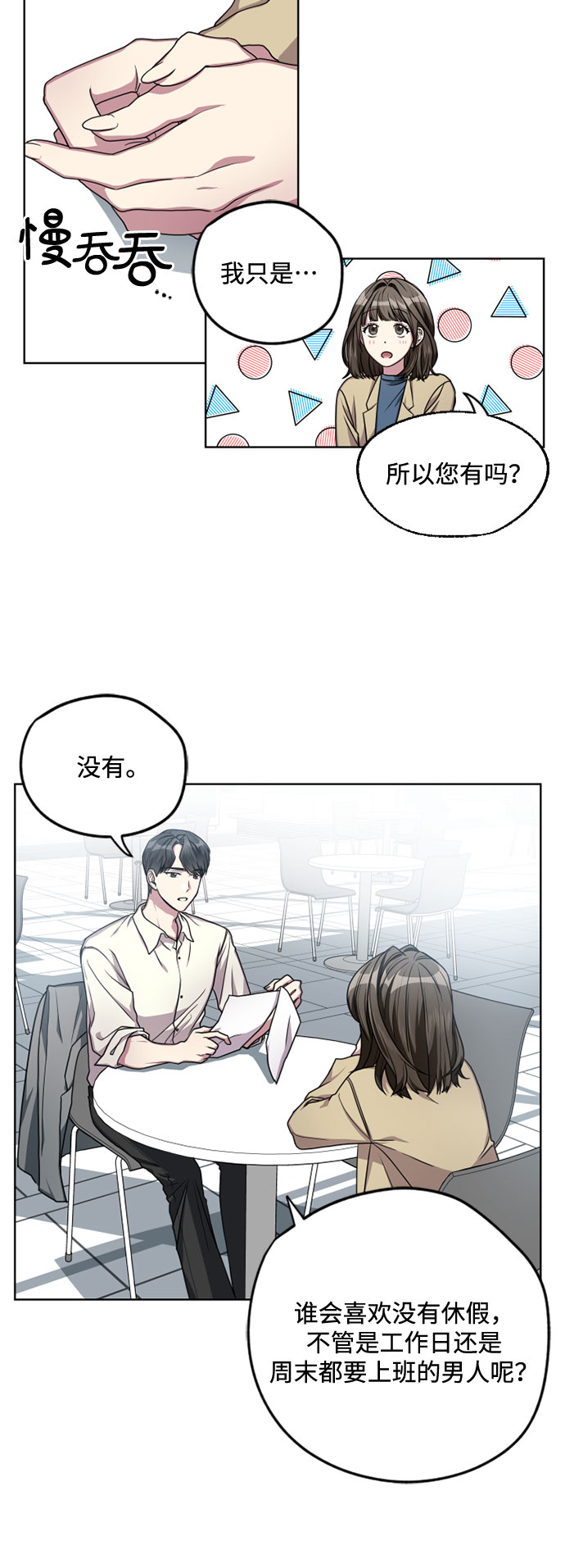第5话2