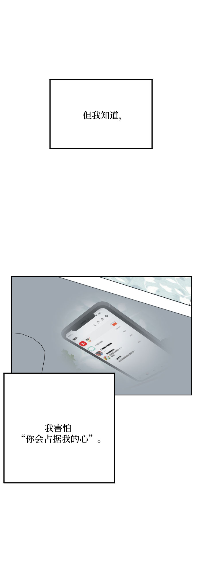 第11话34