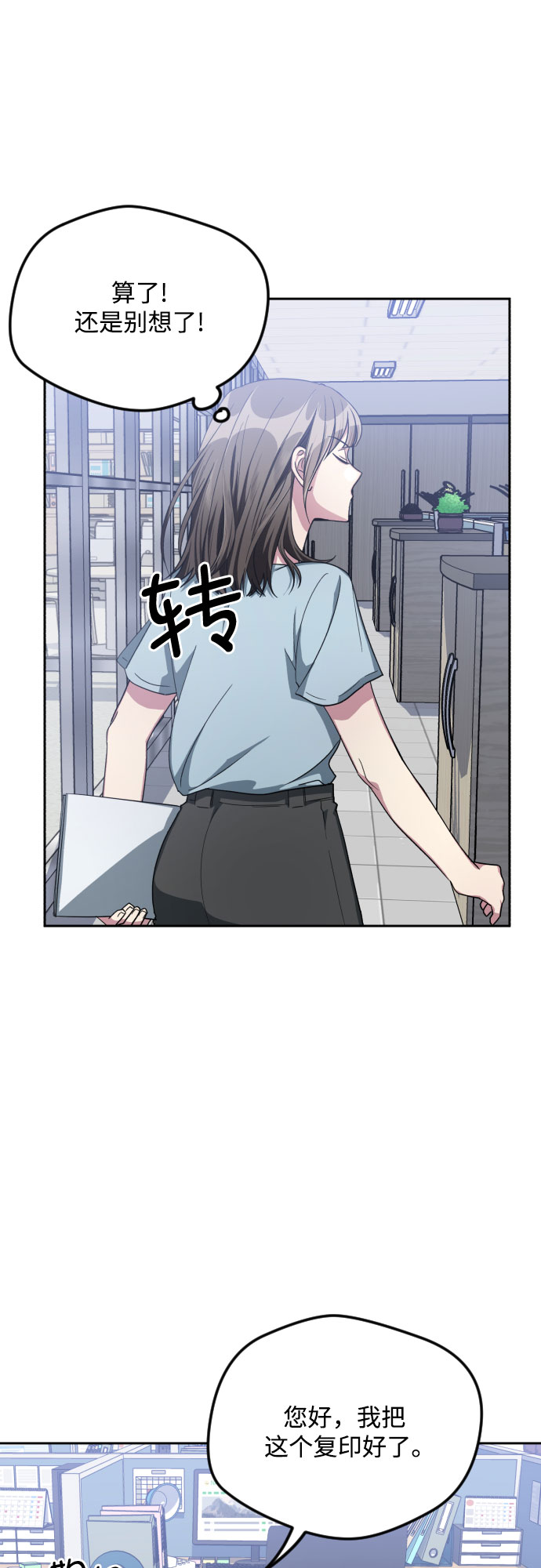 第38话8