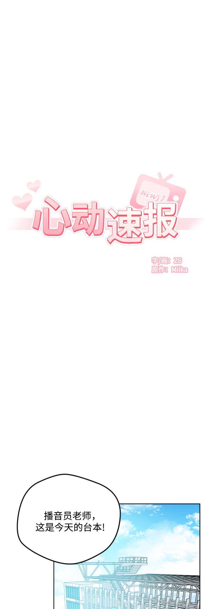 第23话10
