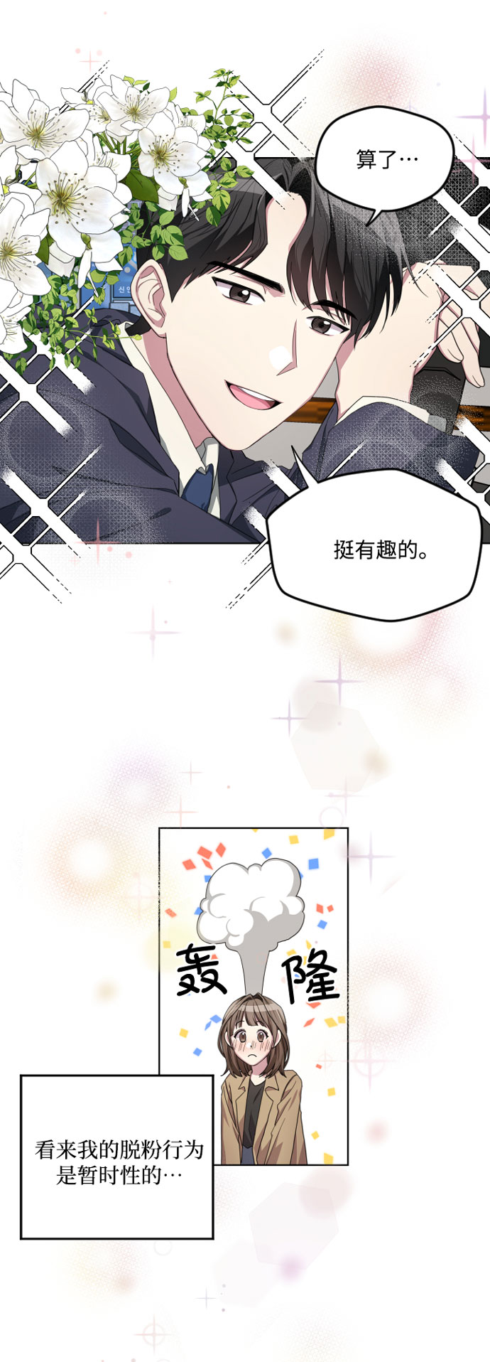 第3话32