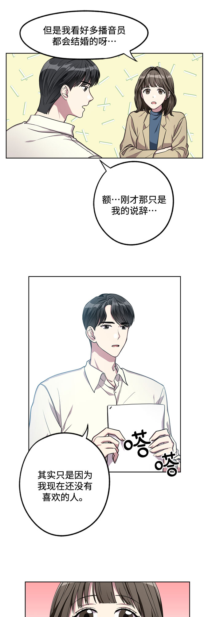 第5话3