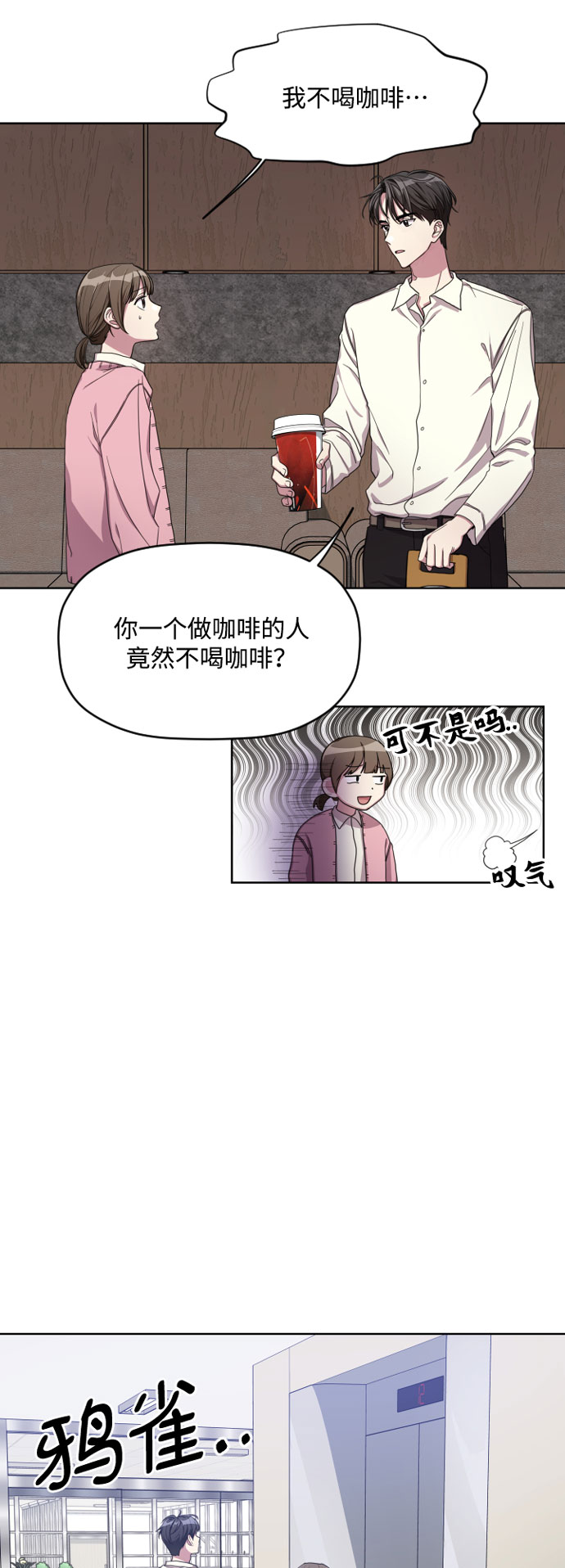 第3话4