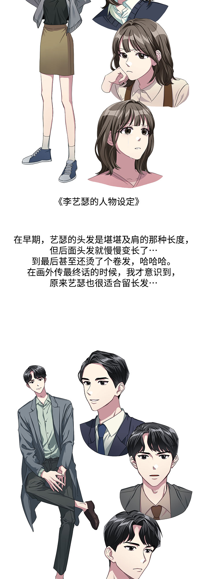 【免费】後记2