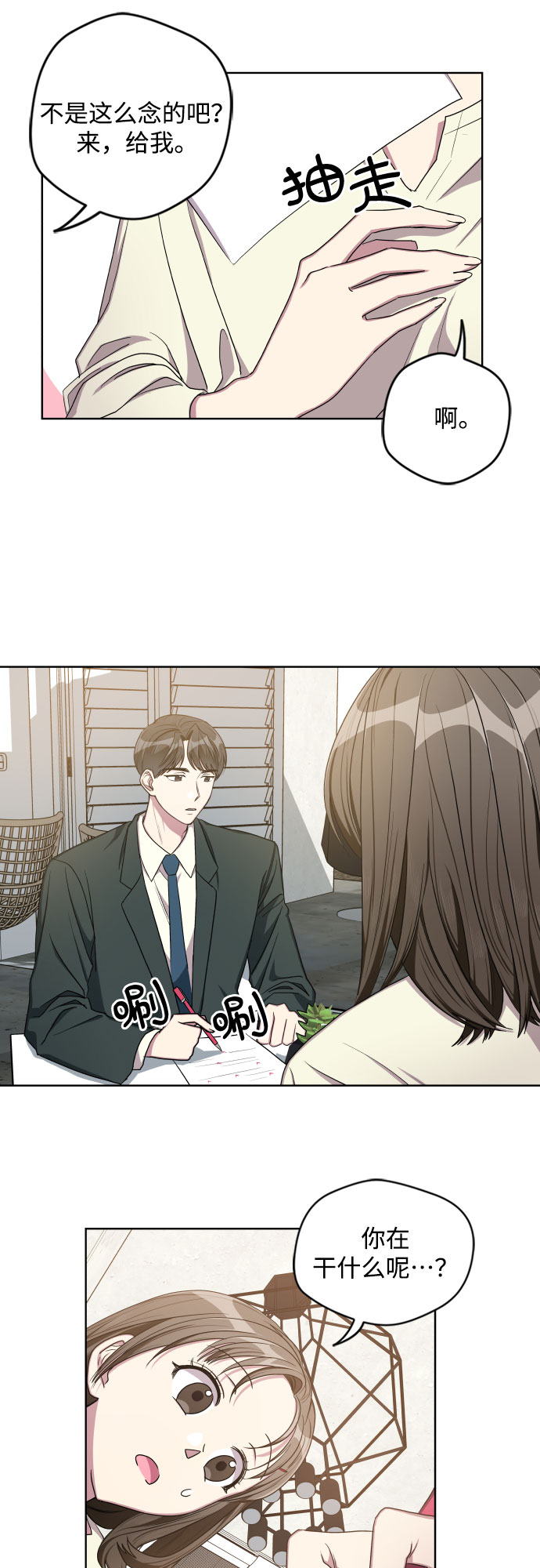 第10话21