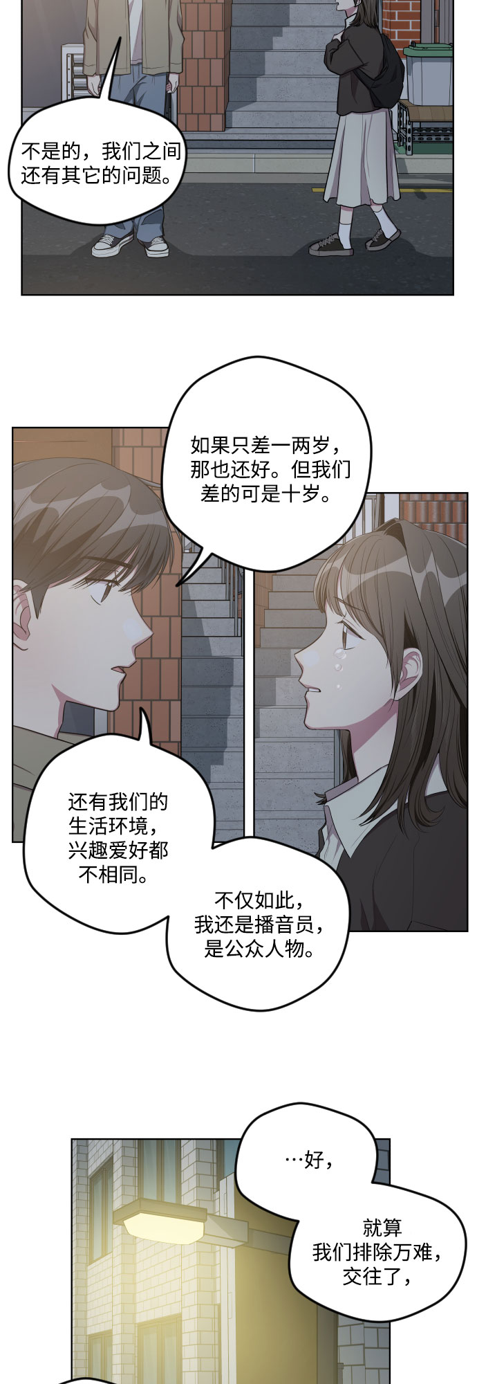 第14话31
