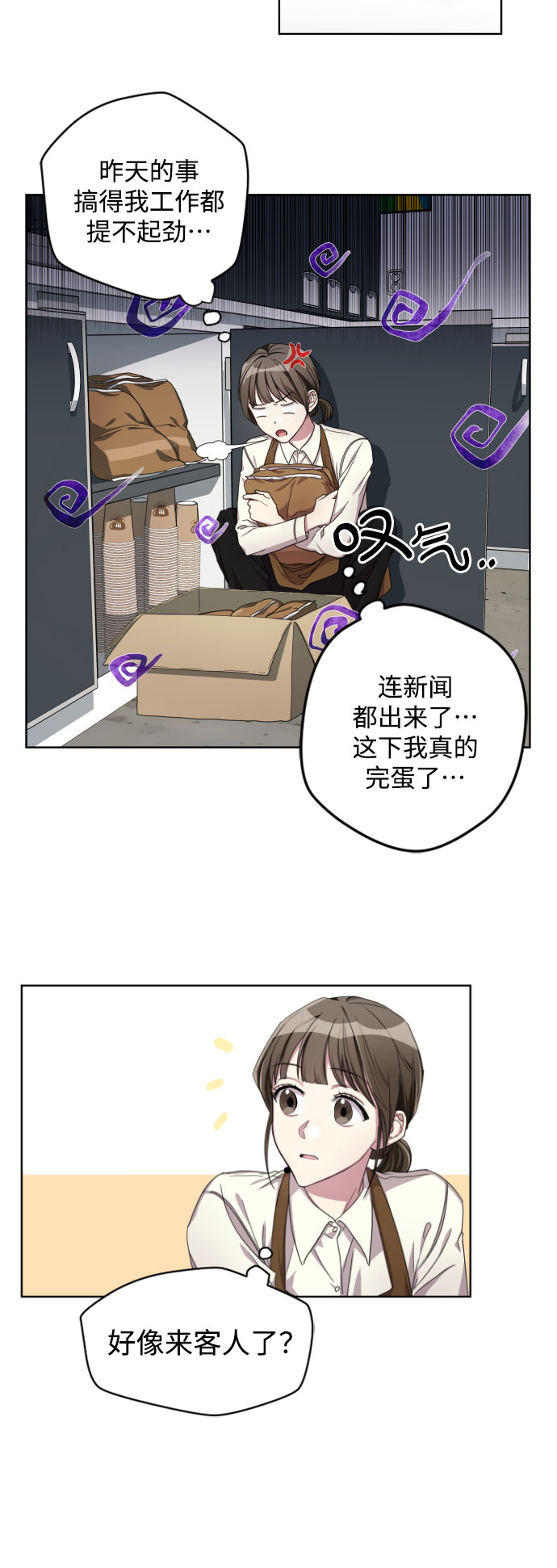 第2话8