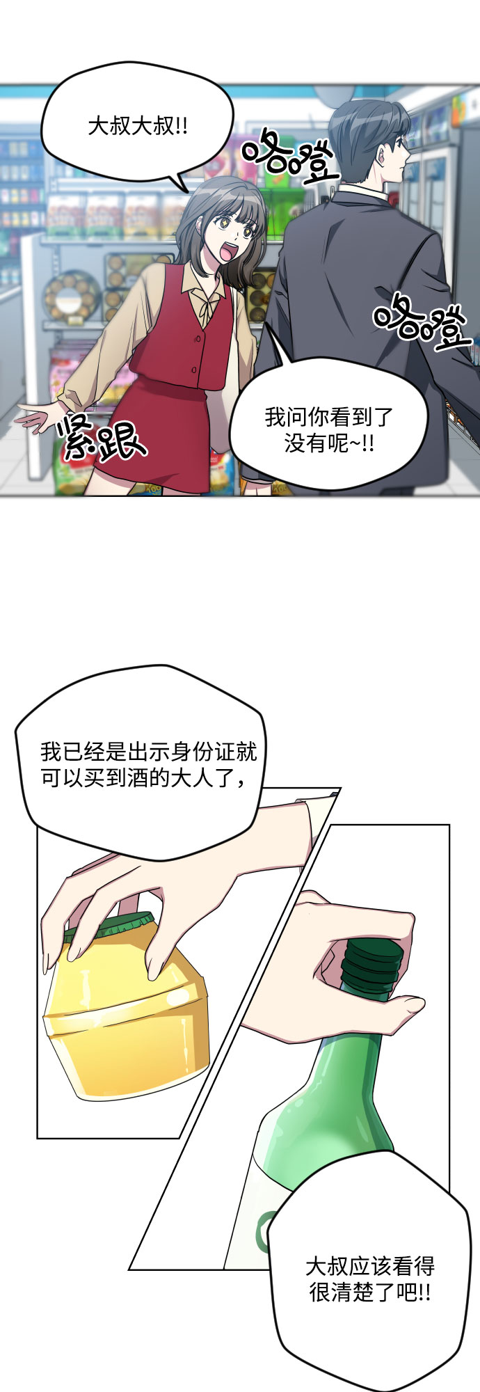 第11话10
