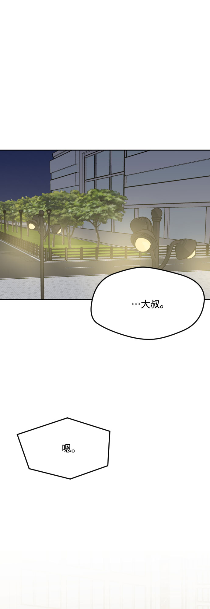 第43话42