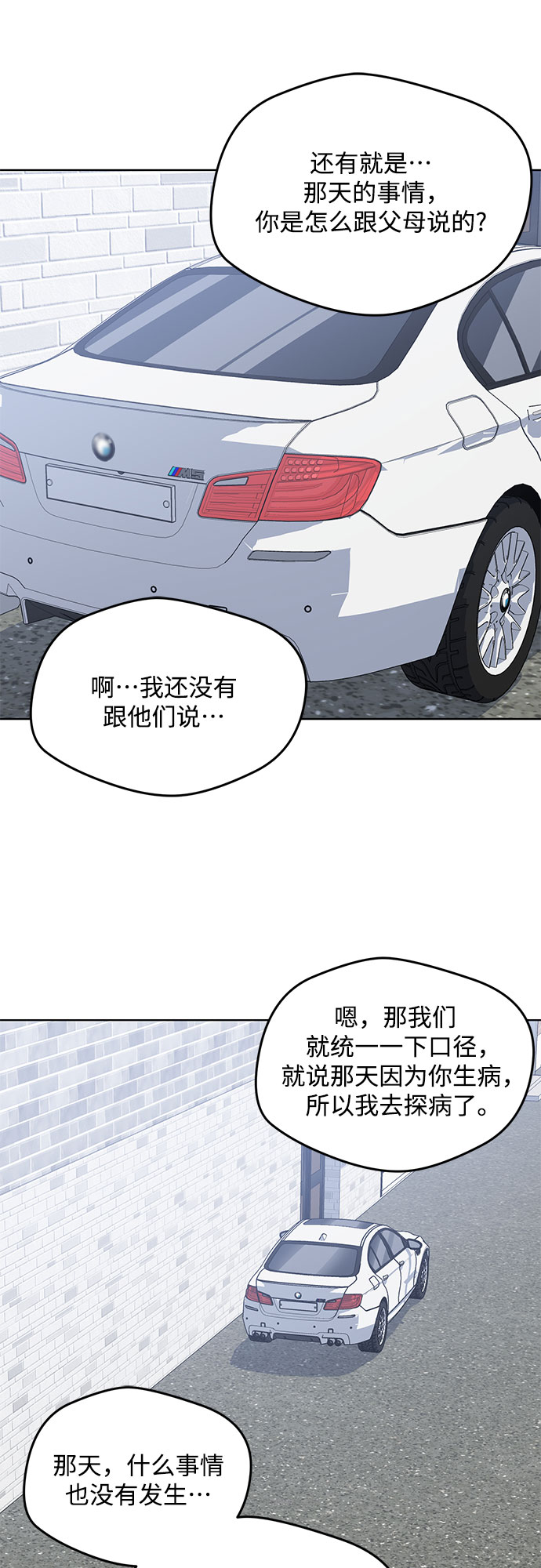 外传（1）27
