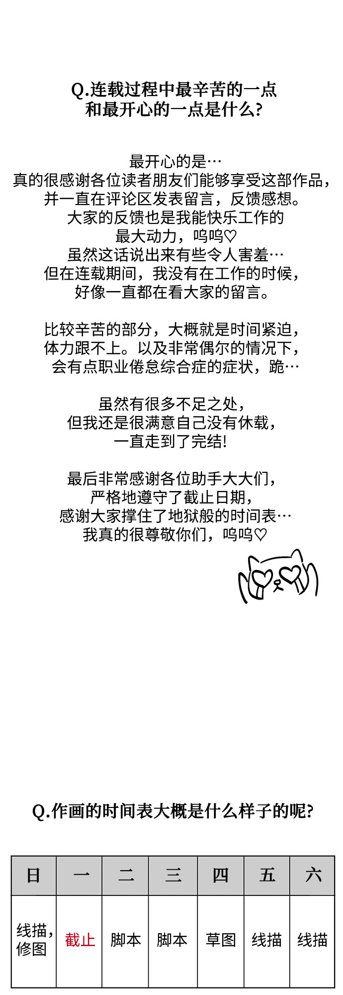 【免费】後记5