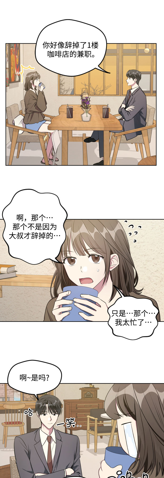 第16话30