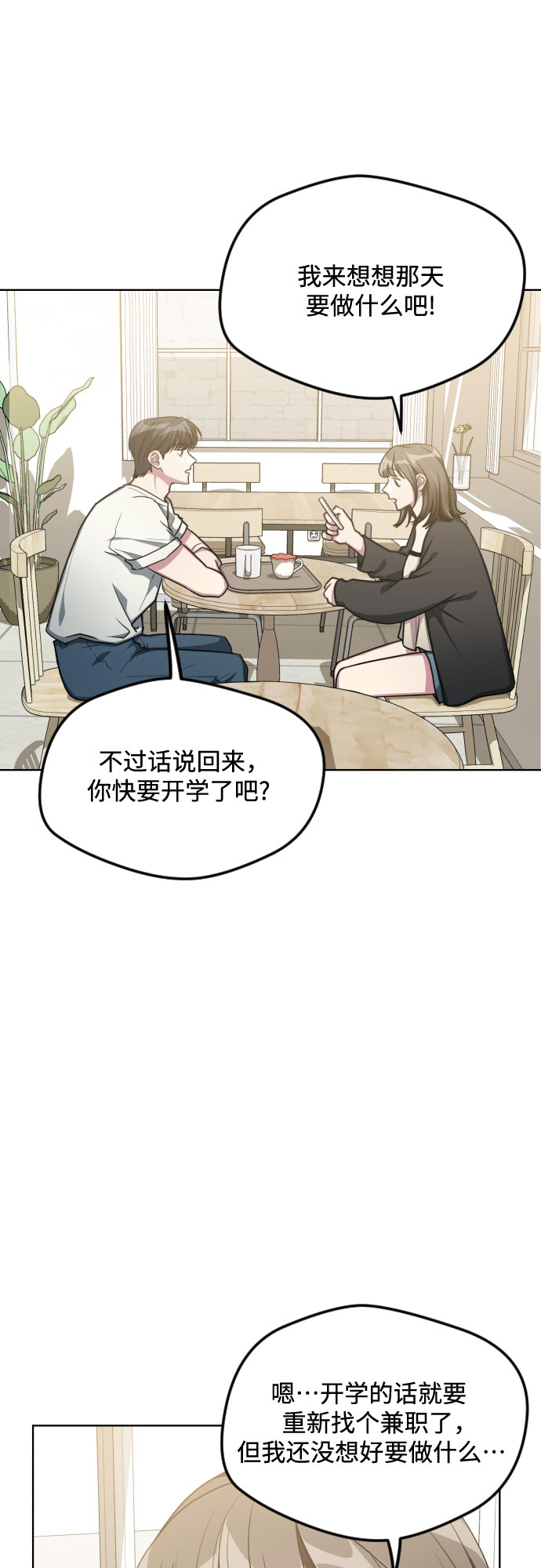 第50话8