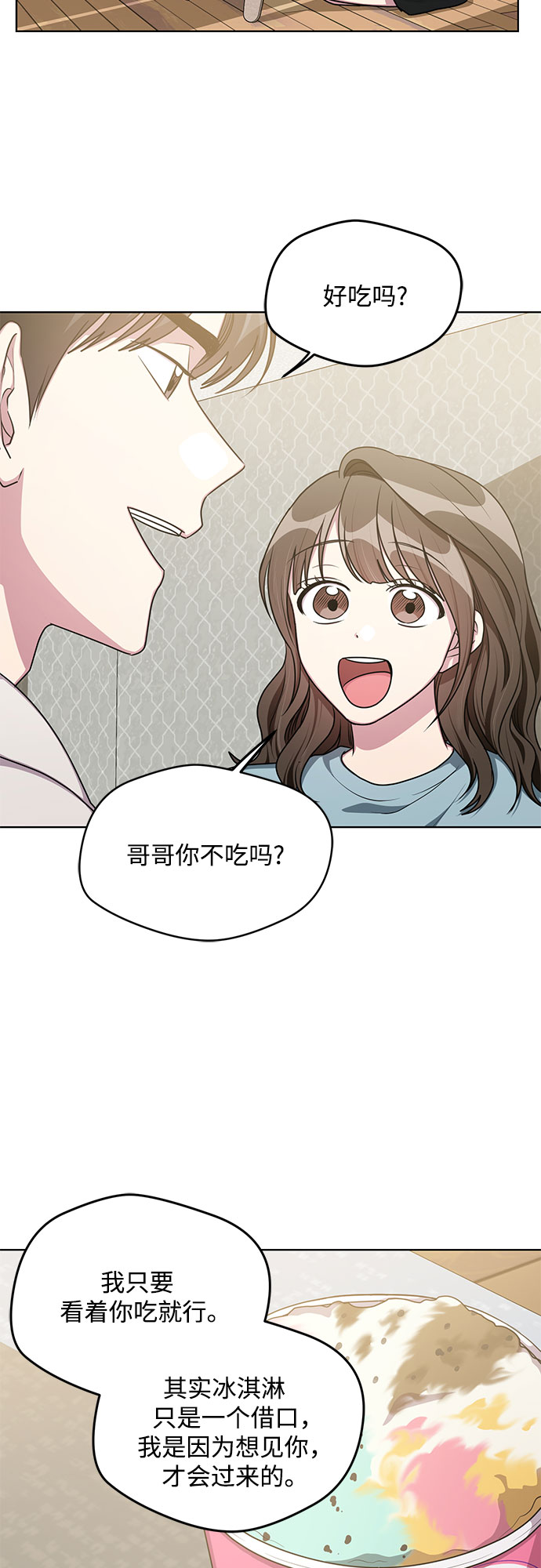 外传（3）23