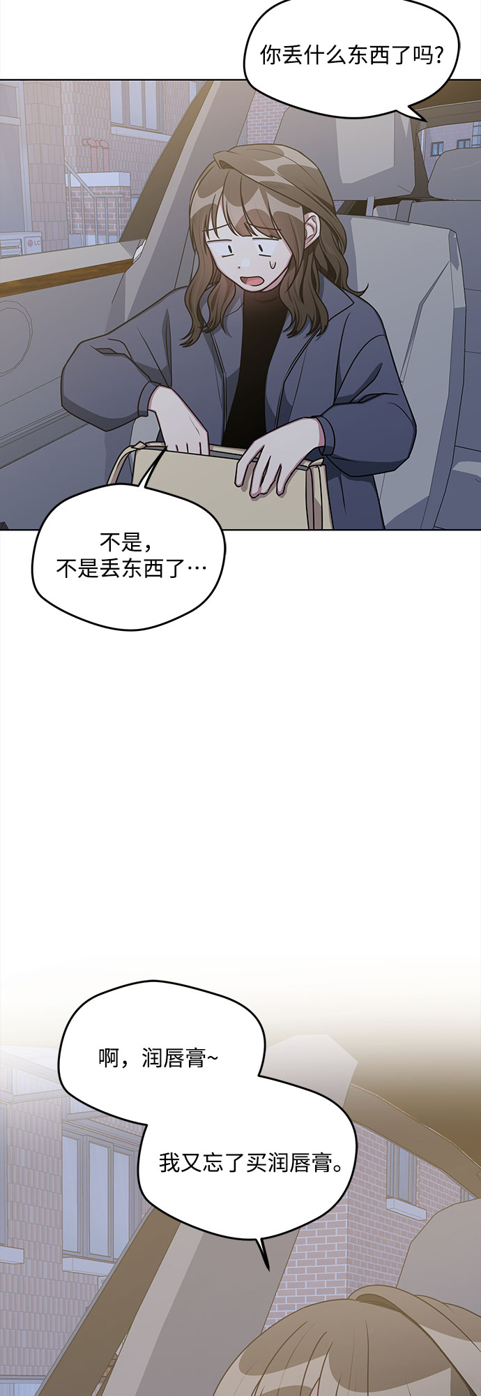 外传（3）34