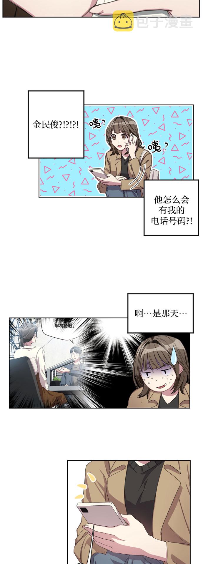 第3话23