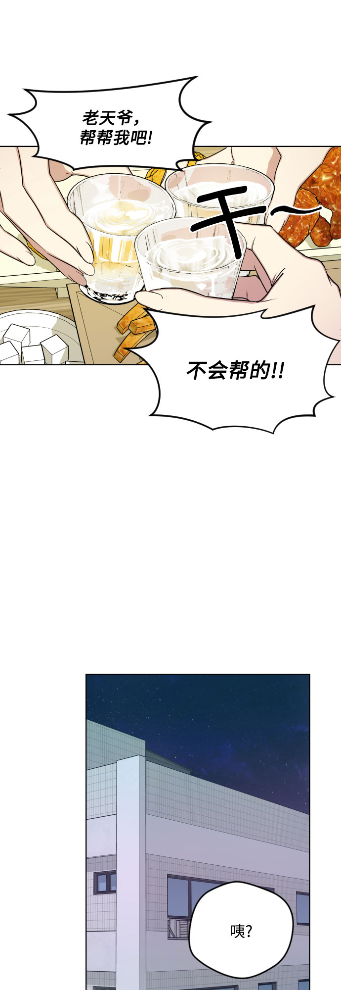 第14话9