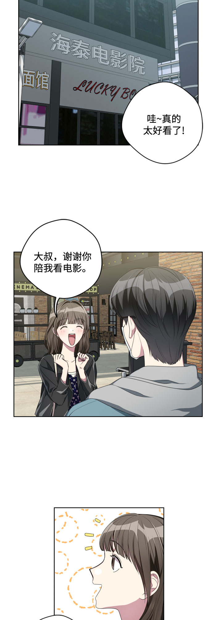 第8话16