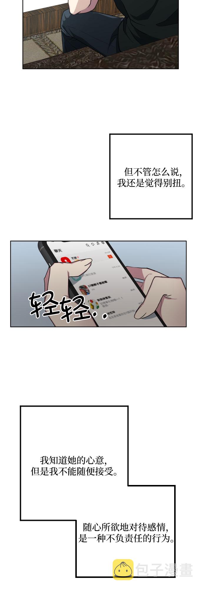 第11话29