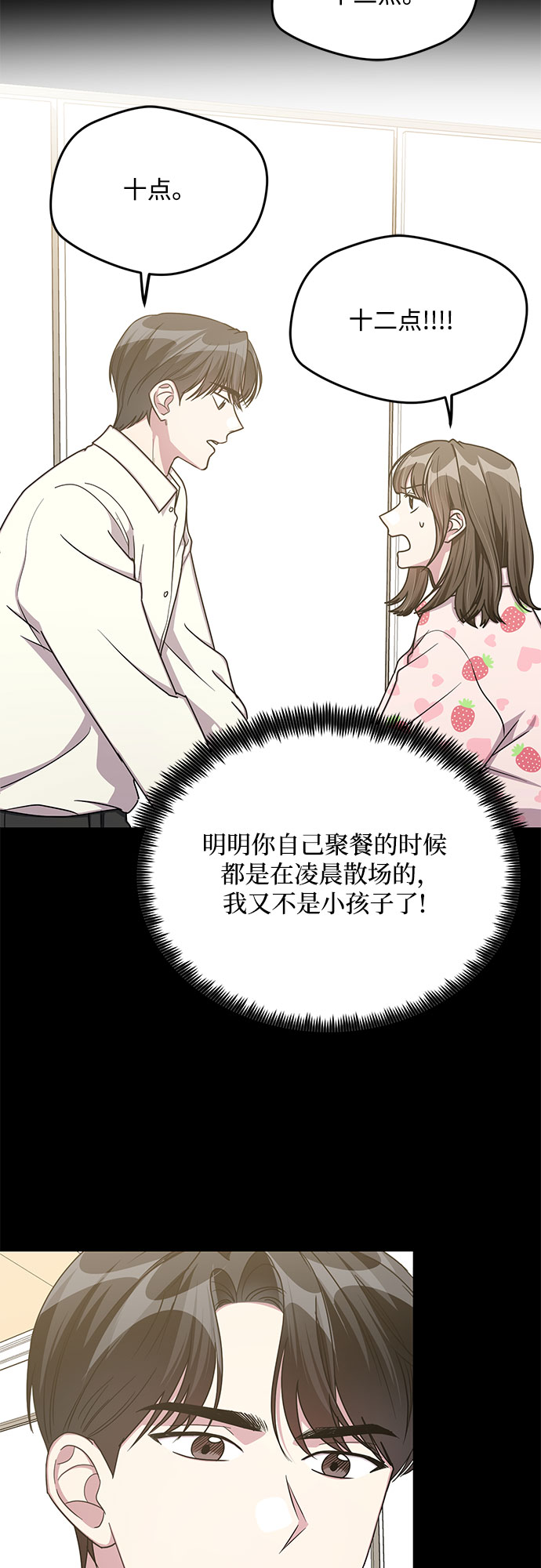 外传（5）12