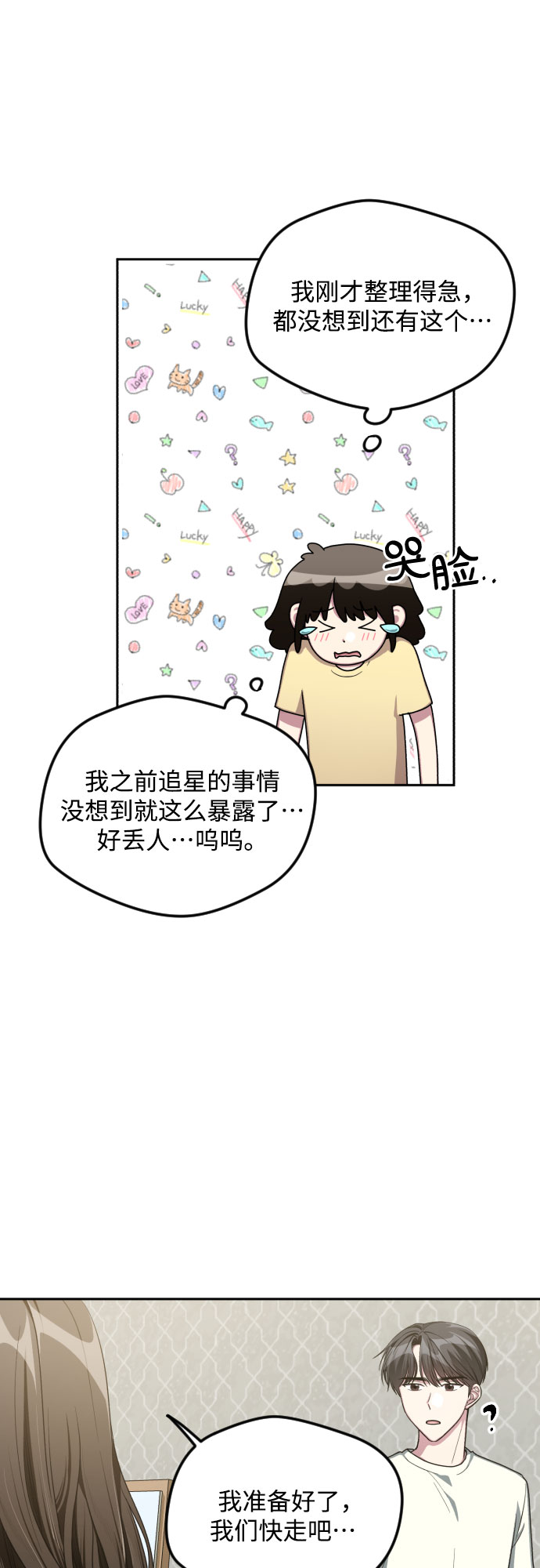 第47话22