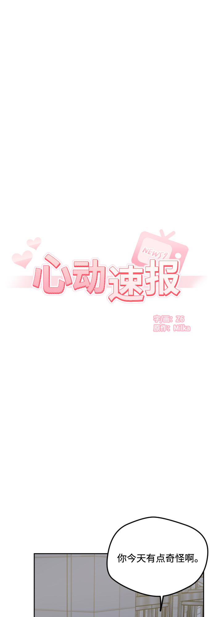 第36话7