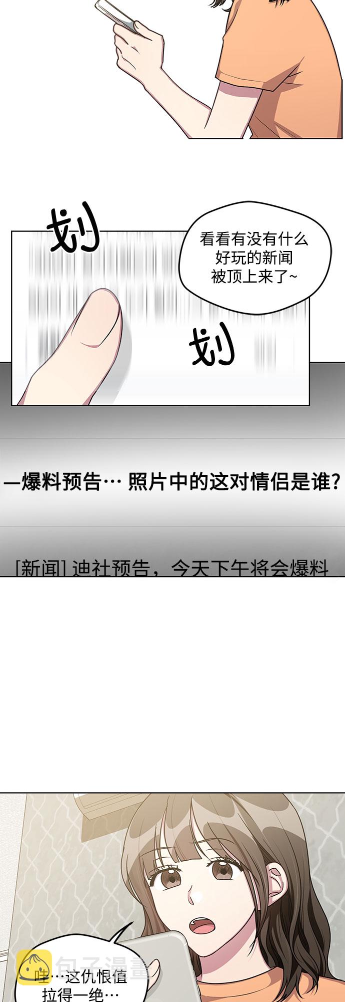 第61话2