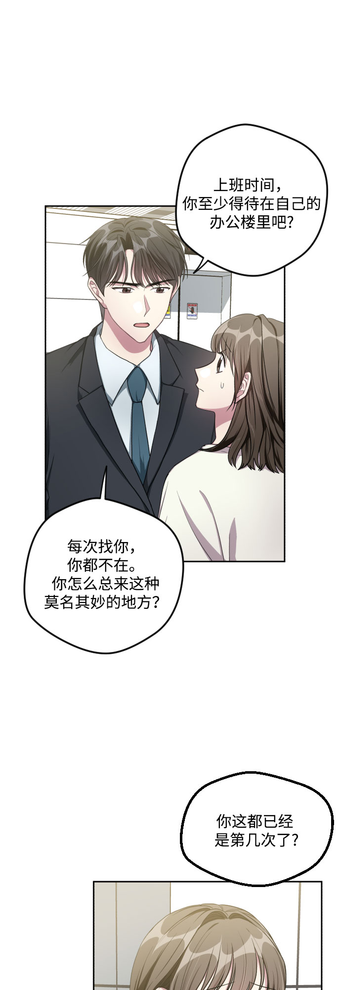 第32话35