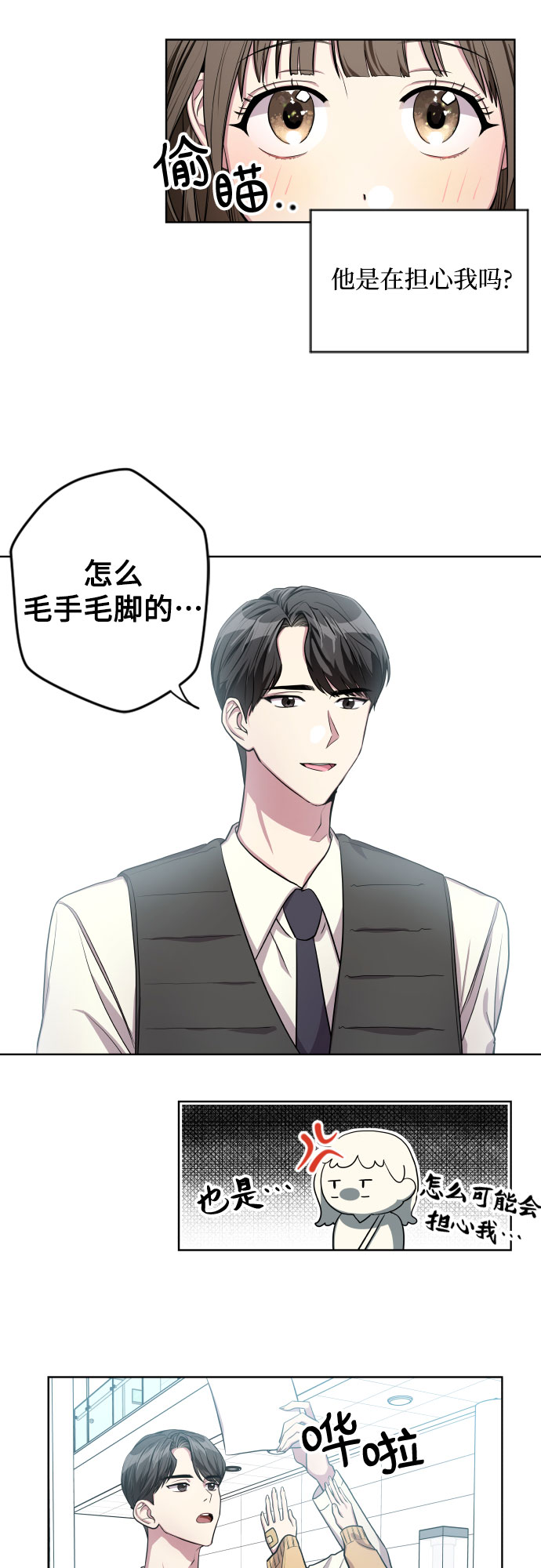 第4话3