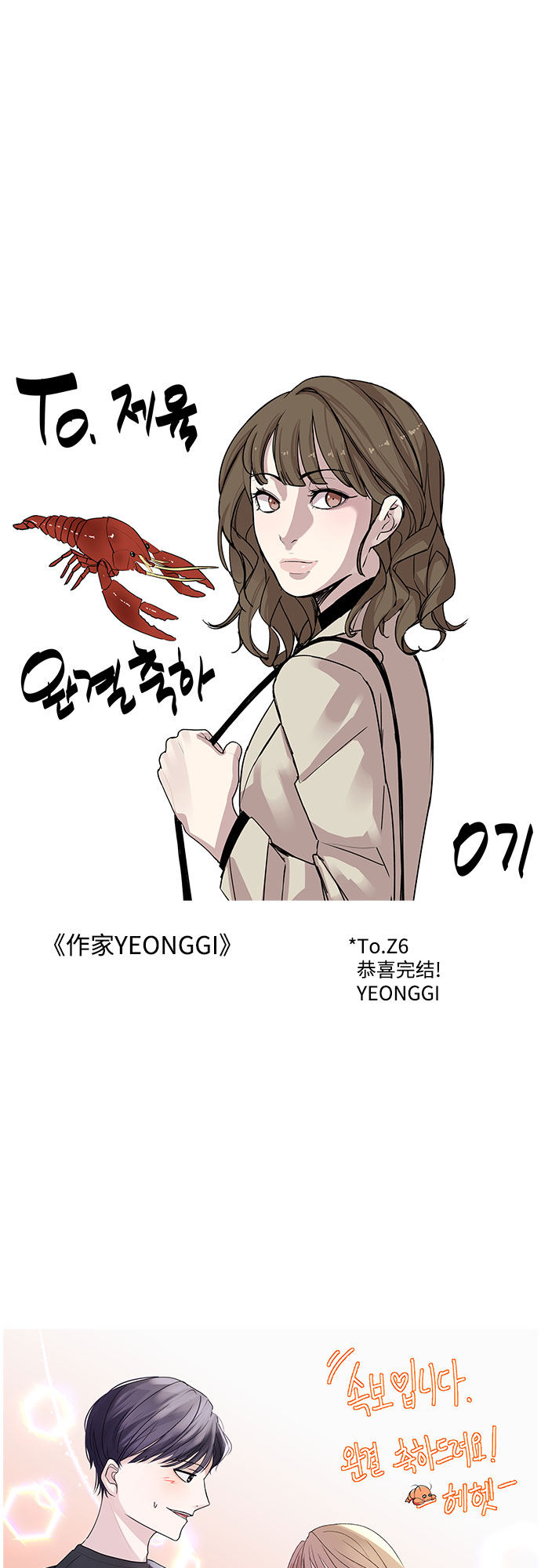 【免费】後记21