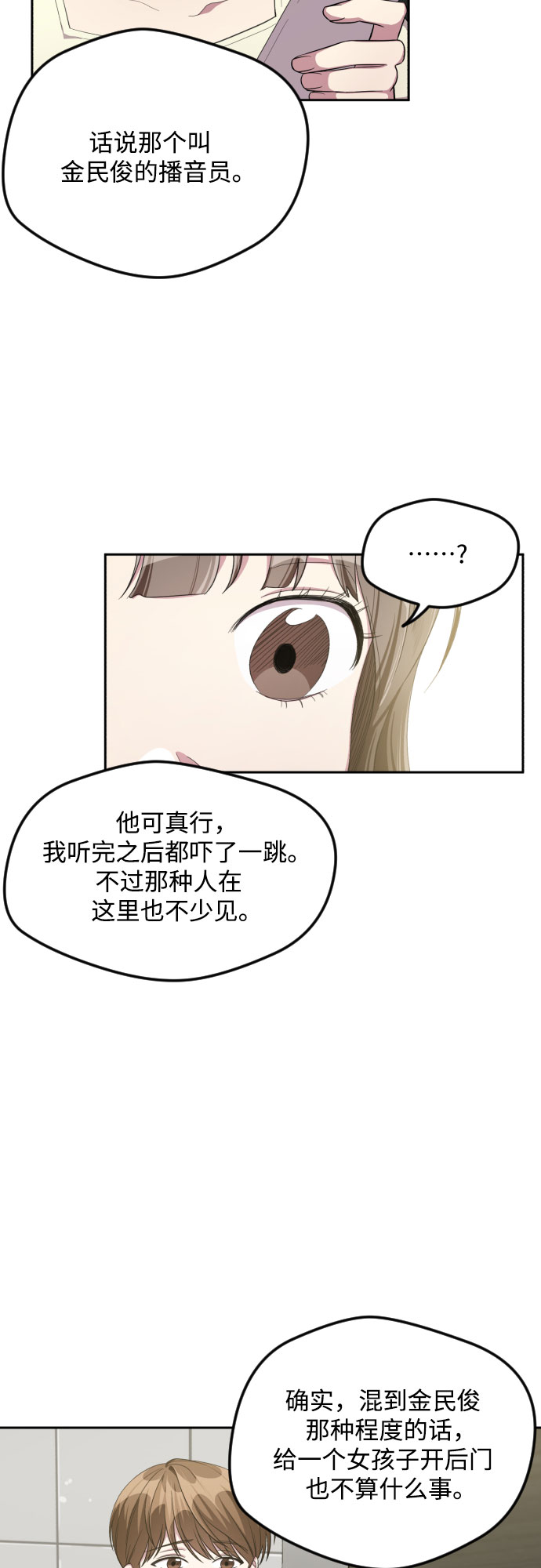 第38话39