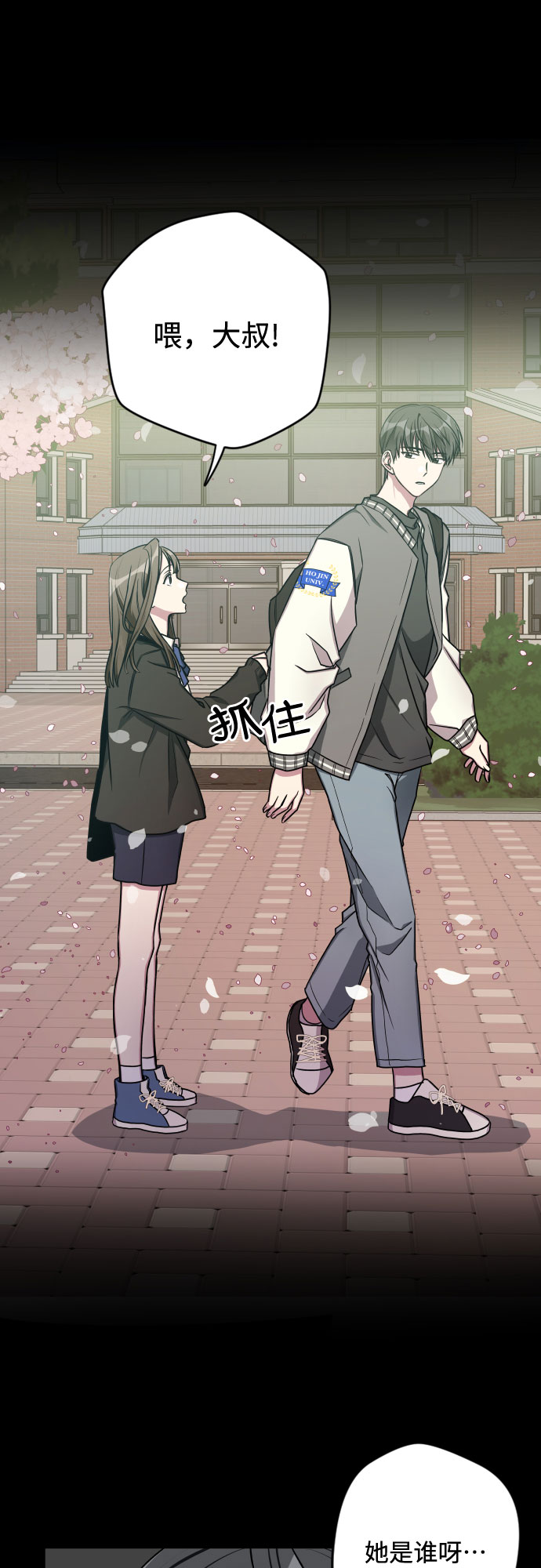 第13话8