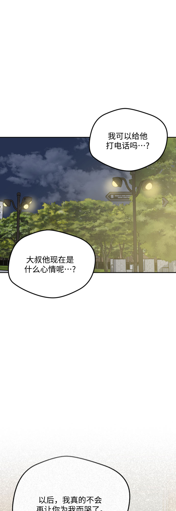 第43话38