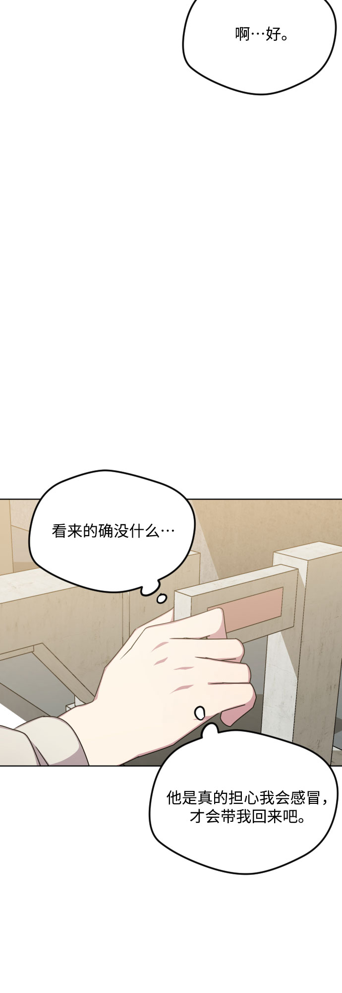第53话3