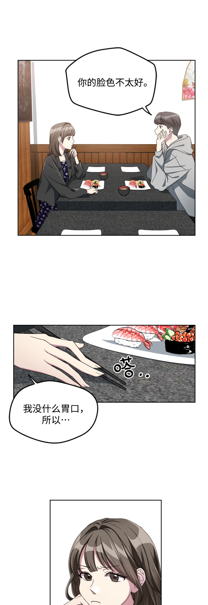 第8话24
