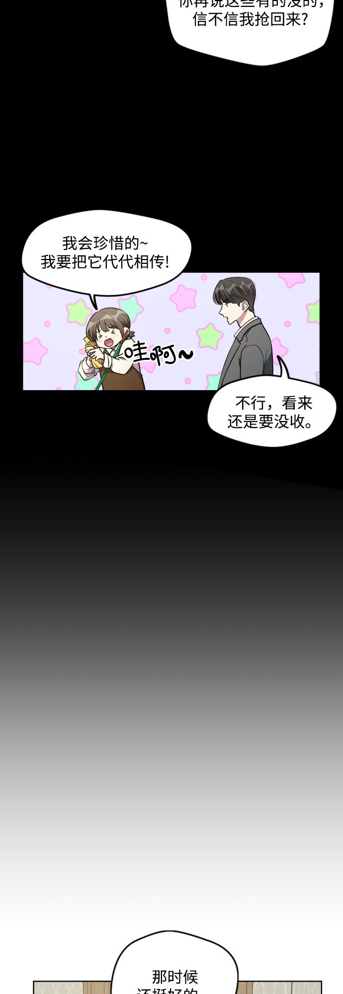 第16话7